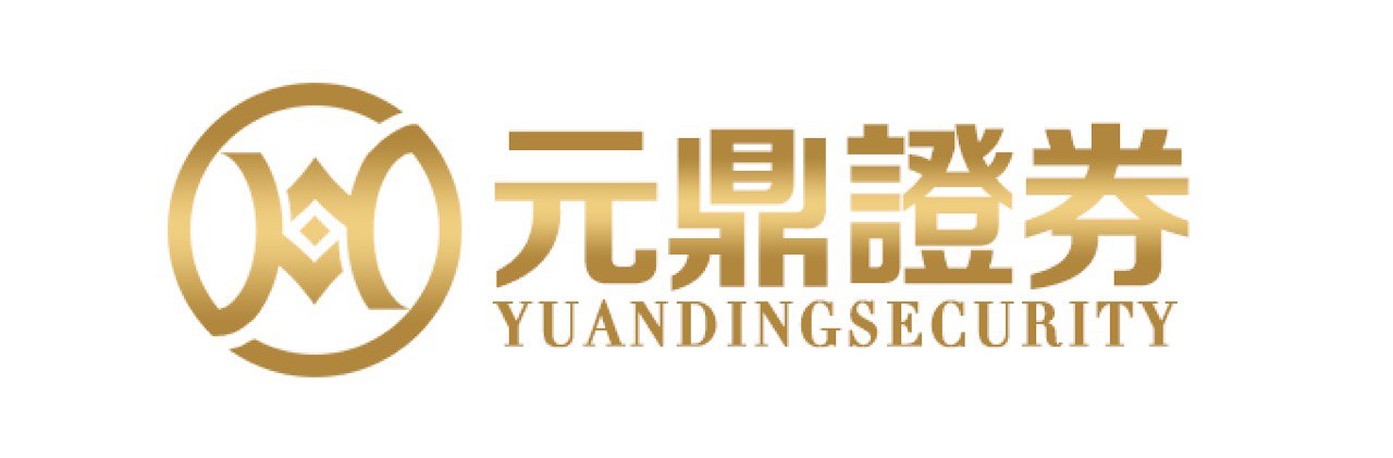 元鼎证券_元鼎证券配资平台_炒股配资官网入口